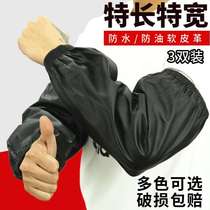 Sleeves Long super long sleeves Hand with sleeves sleeves Mens work labor protection anti-dirty water production womens waterproof sleeves