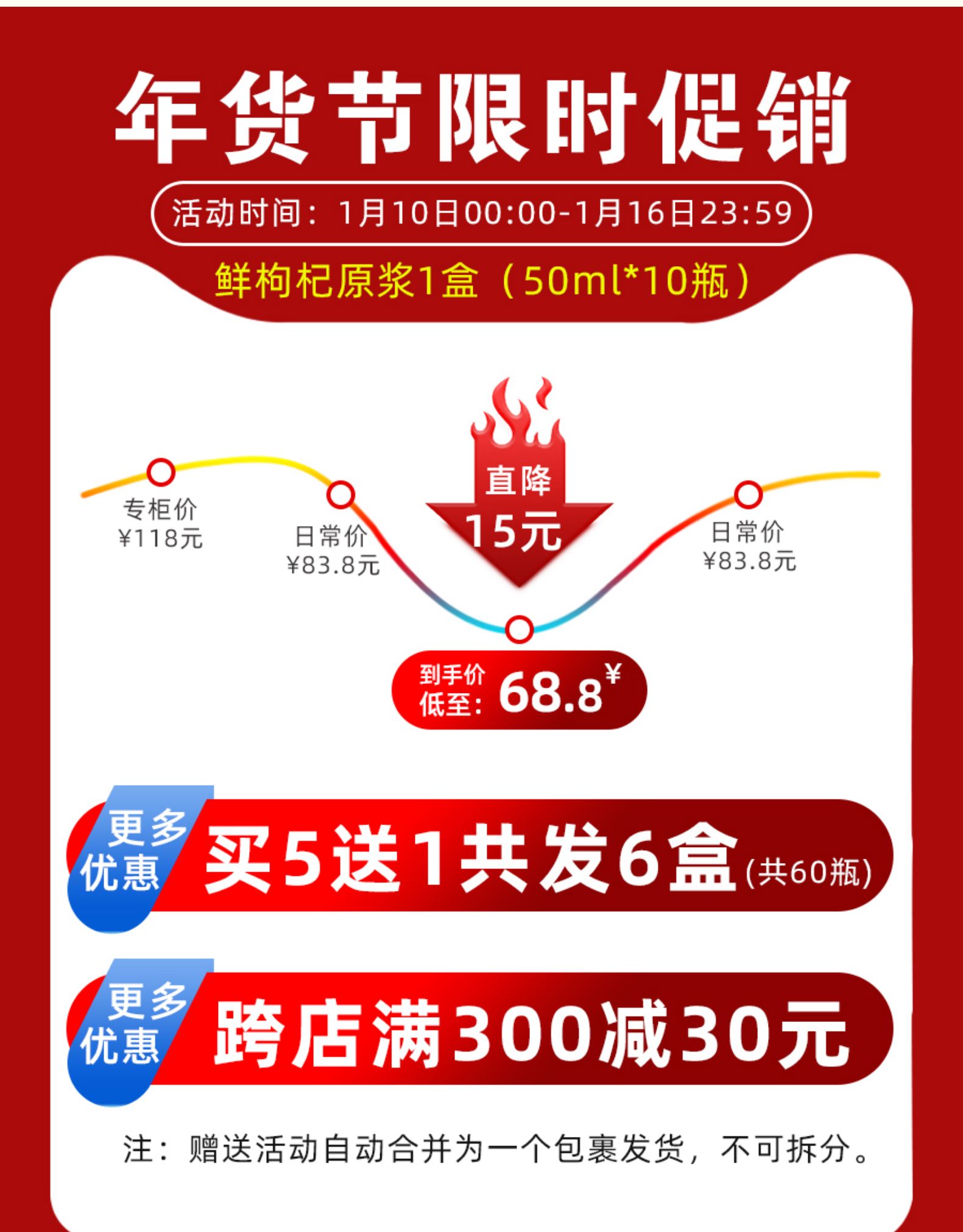宁夏枸杞原浆汁 50ml*10支 图1
