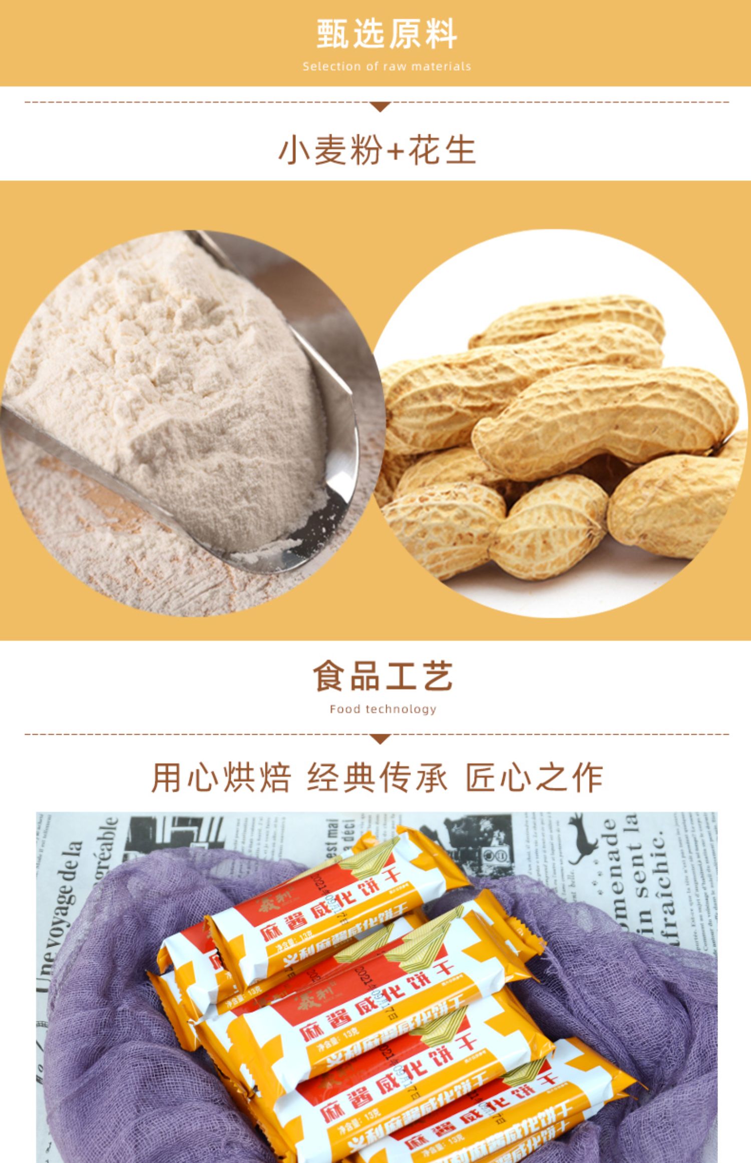 中华老字号，义利 麻酱威化饼干13g*12条/盒 *2盒 19.9元包邮 值值值-买手聚集的地方