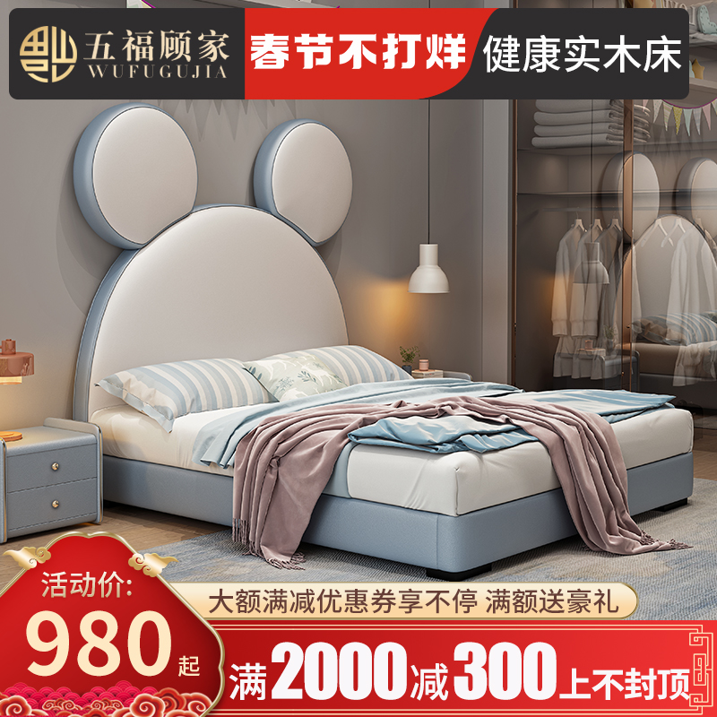Mickey Mouse children's bed boy girl princess single bed simple modern cartoon second bedroom ins net red leather bed