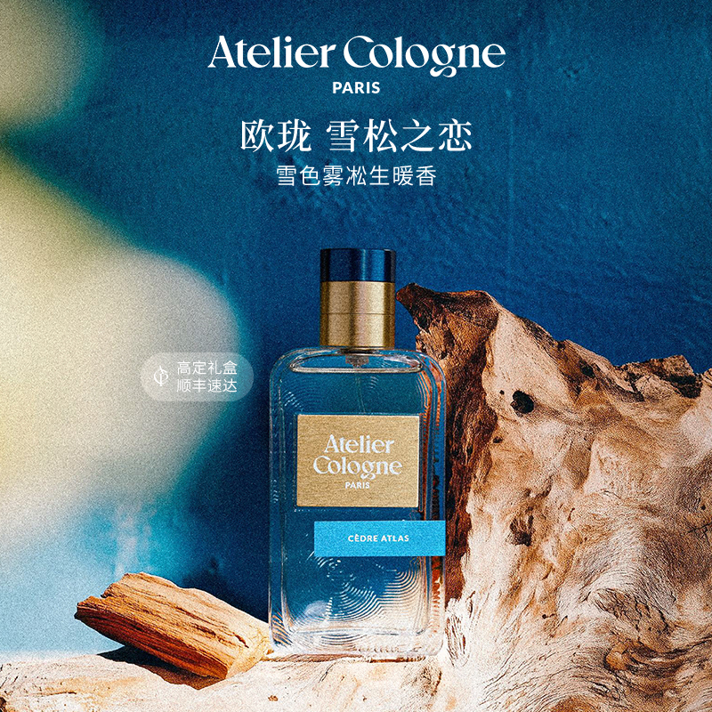 [Birthday Gift] Oulon Cedar Love Perfume Has a Citrus-Woody Scent and a Long-Lasting Fragrance for Women