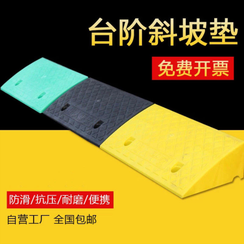 Plastic ramp pad road along the slope Black road teeth Car up the step mat climbing pad up the uphill threshold pad