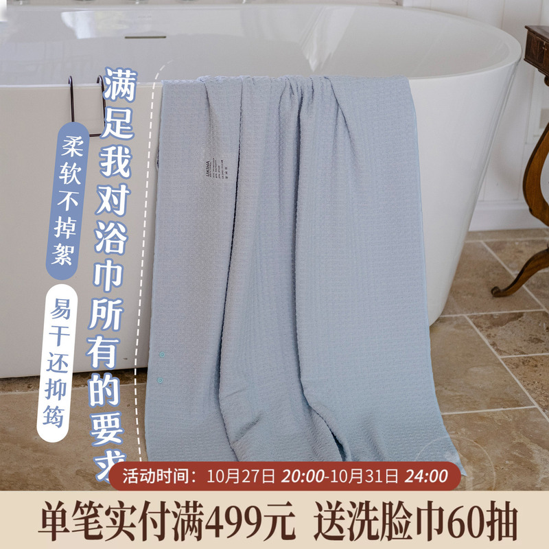 So Soft, You Won'T Want to Take It Off. Ukiha Ice Cream Bath Towel, Waffle Texture, Non-Shedding, Large and Highly Absorbent