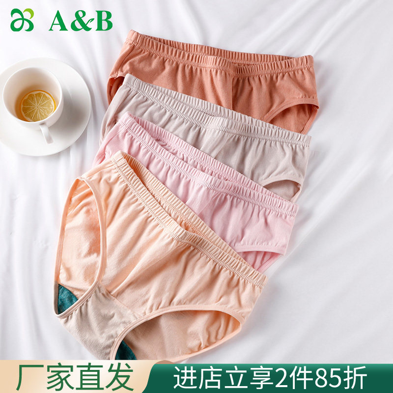 ab underwear (4 pieces) lady underwear pure cotton antibacterial comfort breathable low waist triangle pants 2916