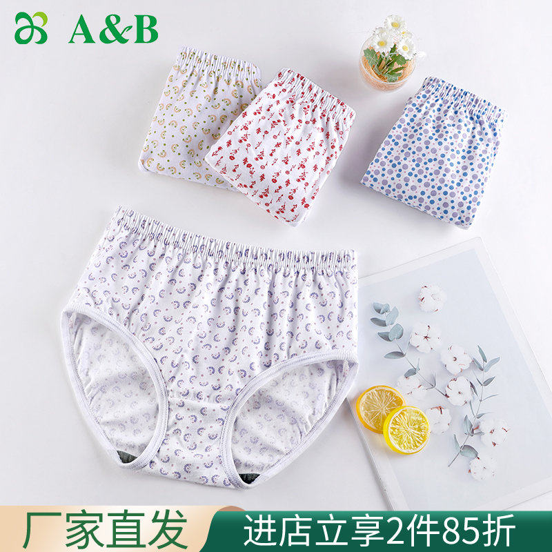 ab underpants (3 packs) female pure cotton printing high waist antibacterial triangle pants Mommy's flagship store L630