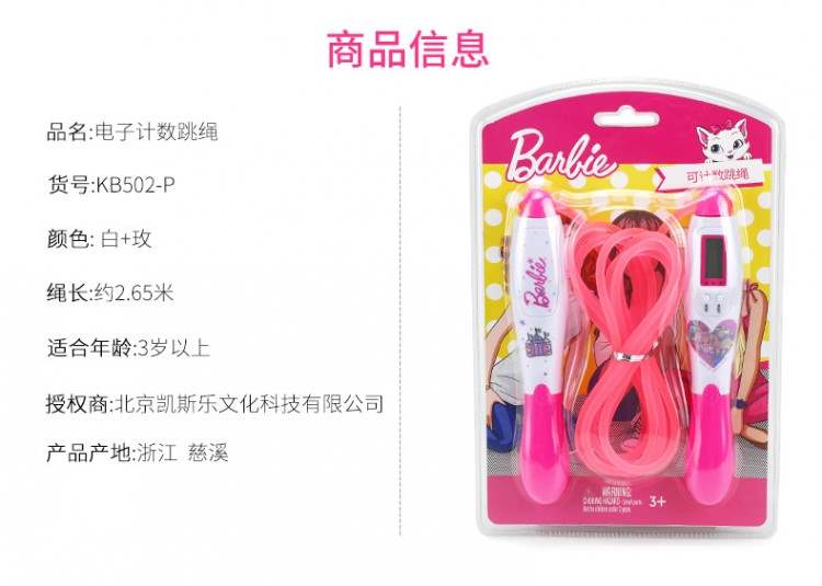 Barbie trẻ em nhảy dây cô bé công chúa học sinh mẫu giáo thể thao trẻ em mới bắt đầu điều chỉnh số lượng - Thể thao ngoài trời / Casual / Triditional Đồ chơi đồ chơi cho trẻ sơ sinh