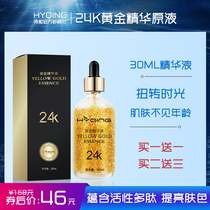 24K gold essence hyaluronic acid liquid moisturizing water niacinamide facial lightening skin shrinkage pores female
