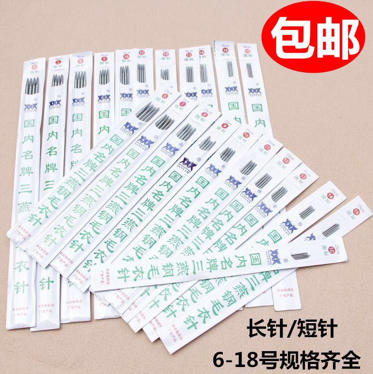 Sanyan brand sweater needle stainless steel stick needle straight needle long and short needle 25-36CM wool knitting tool