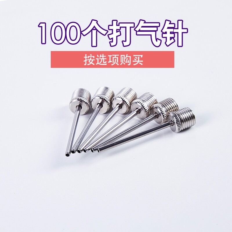 Punch Needle Basketball Football Volleyball inflatable gas needle for the punch - pin metal needle