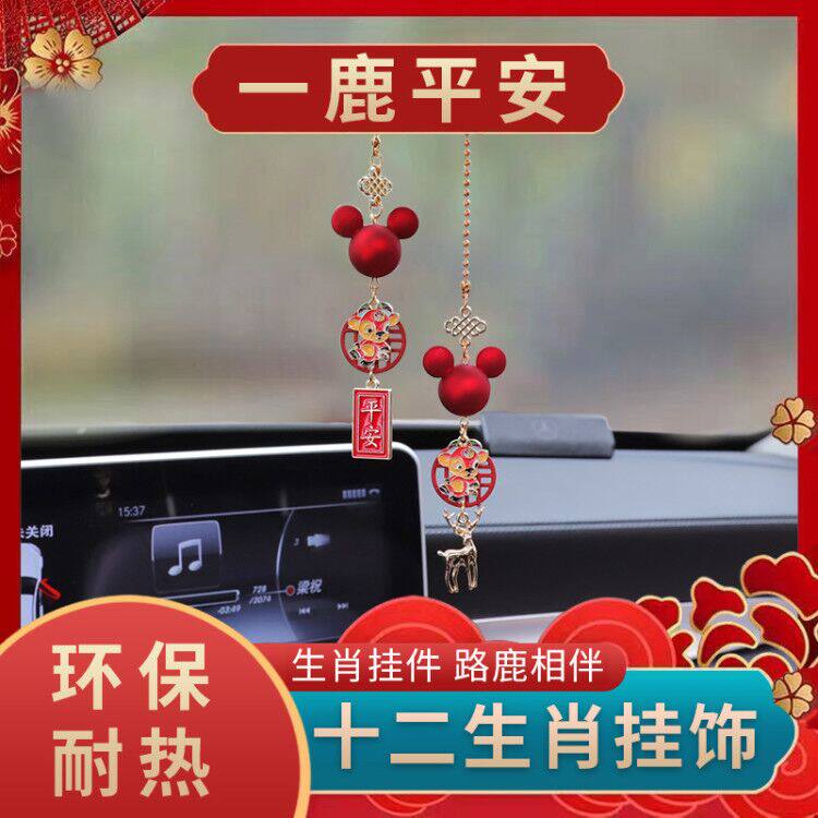 Car pendant rearview mirror car pendant safety charm car pendant car pendant decoration net red goddess high-end atmosphere
