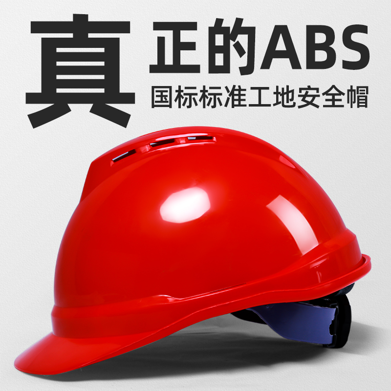 The men's national standard thickened and breathable construction safety helmet on the site of the Splendid Luxury V-type Safety Helmet Customised Imprint Male