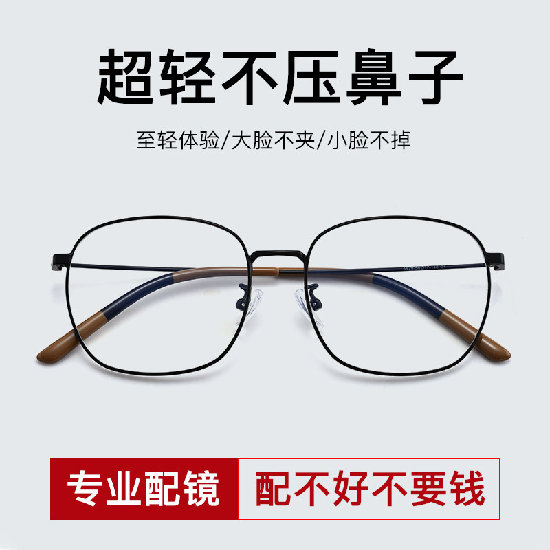 Pure titanium anti-blue light myopia glasses men's super light bicolor polygonal eye frames female tide radiation protection spectacle frame Danyang