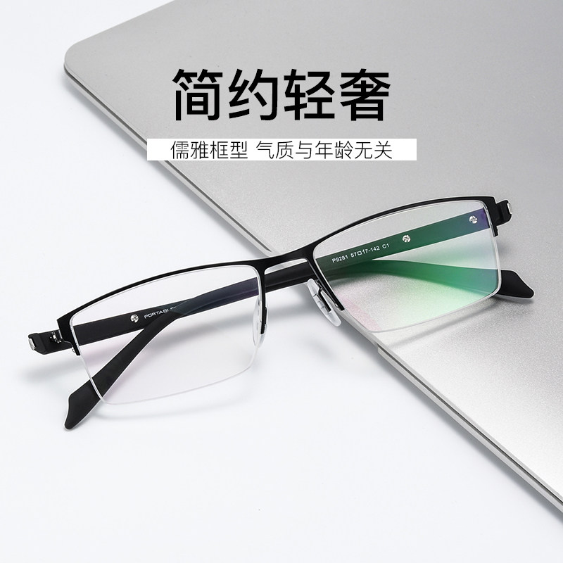 Large Face Spectacle Frame Men's Half Frame Titanium Alloy Comfort Spectacle Frame Worthy of colour Myopia Glasses Finished eyes Danyang