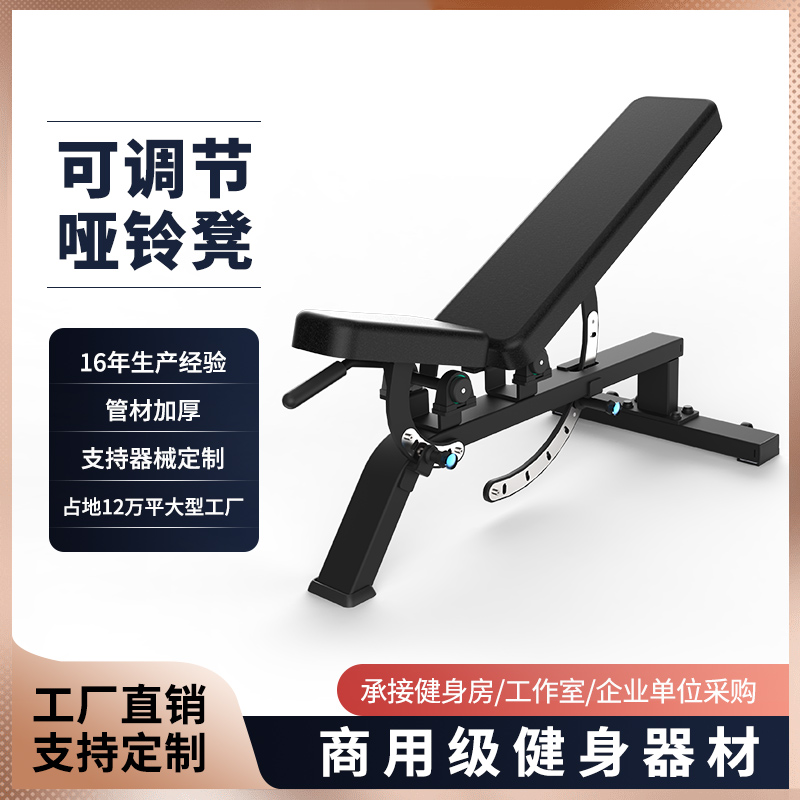Gym commercial adjustable bench press chair multi-functional bird training stool fitness chair shoulder push dumbbell stool abdominal muscle board