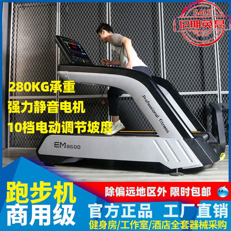 Gym treadmill commercial grade professional LCD touch screen home shock absorption ultra-quiet large fitness equipment
