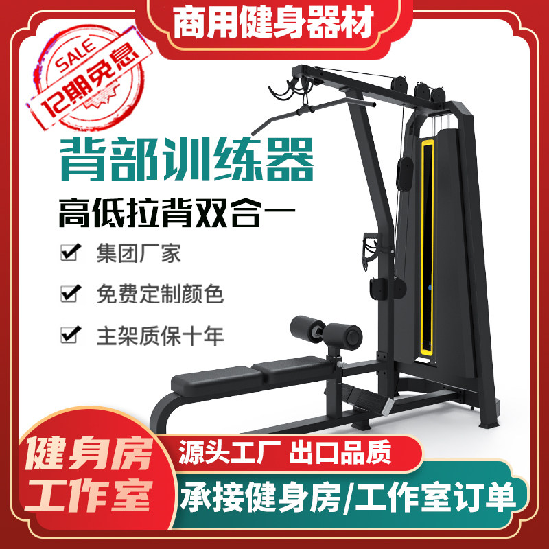 Sitting high pull-down trainer Back muscle exercise Gym professional back training artifact High pull-back rowing