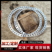 Large diameter national standard carbon steel flat welding butt welding flange non-standard diameter welding flange piece special-shaped custom flange plate