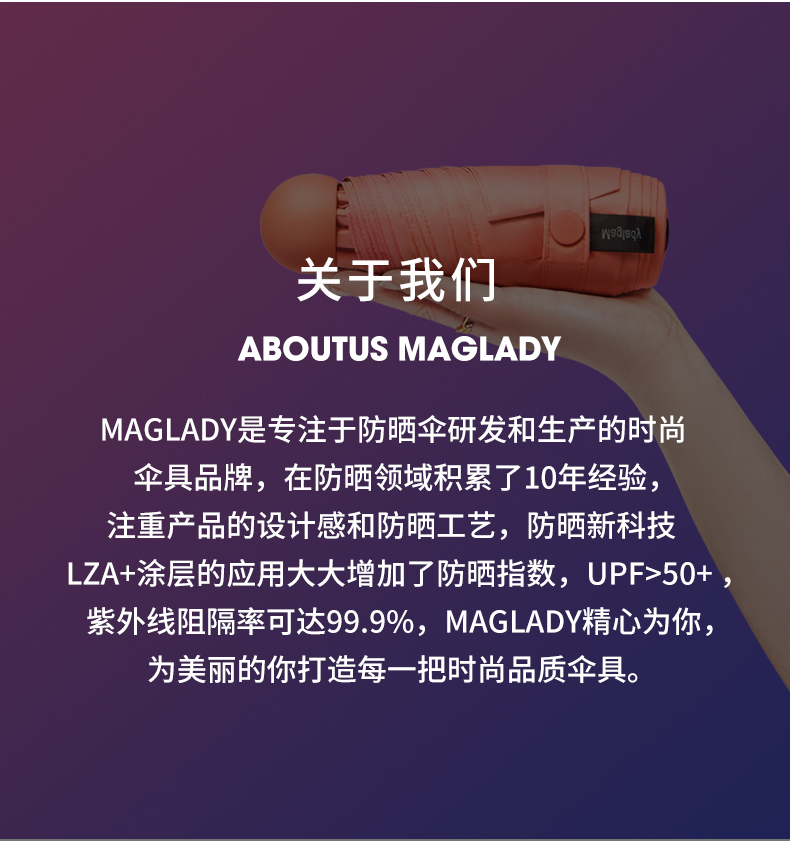 MAGLADY Mini系列 五折黑胶防晒伞+专属胶囊壳 图19