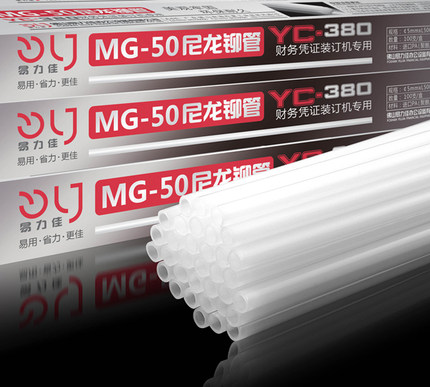 Easy Force Jia YC380 Financial Warrant Dress Booking Machine Hot-melt riveting pipe 5 0 willow pipe nylon pipe plastic pipe plastic pipe