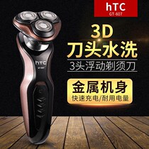 HTC electric shaver three-bit rechargeable mens razor beard head wash