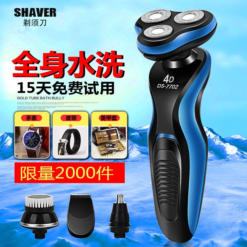 (15 Days Trial) Full Body Wash Electric Shave Electric Shave Knife Rechargeable Shave Knife Electric Hu Shall Knife Man Beard Knife