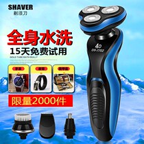 (15-day trial) full-body washing electric shaver rechargeable Razor electric beard male beard knife