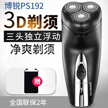 Bo Razor electric mens razor mens rechargeable beetrope three-knife head with sideburns PS192