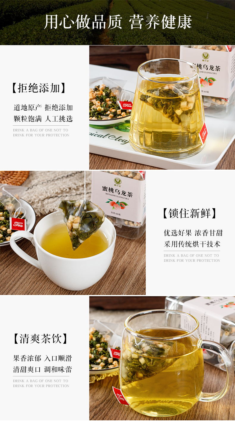 【现货速发】蜜桃乌龙花果茶组合茶