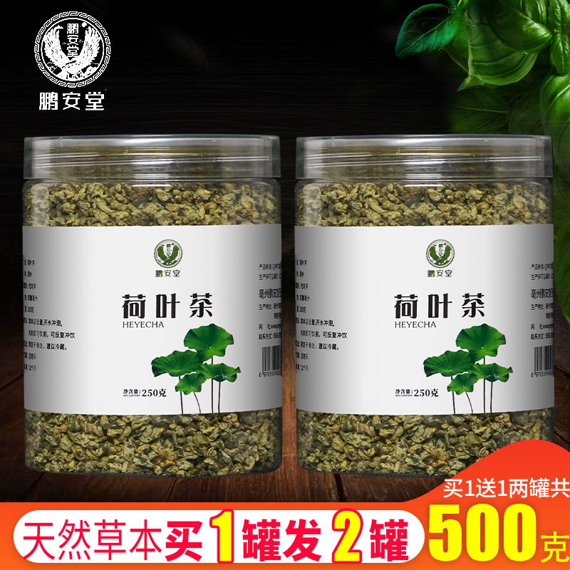 Peng'an Tang Lotus Leaf Tea Pure Dried Lotus Leaf Granules can be naturally paired with winter melon cassia belly flower tea Weishan Lake