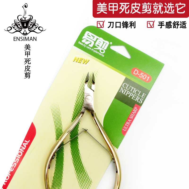 Vietnam easy to cut D501 cut nail clippers Death to leather shears Mejia tool special scissors die leather Cut Barb edge