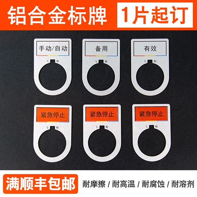 Nút 22mm chuyển đổi tín hiệu ánh sáng ký hiệu chữ phân phối hộp nhãn nhãn dán dấu hiệu khung nhôm dấu tùy chỉnh - Thiết bị đóng gói / Dấu hiệu & Thiết bị