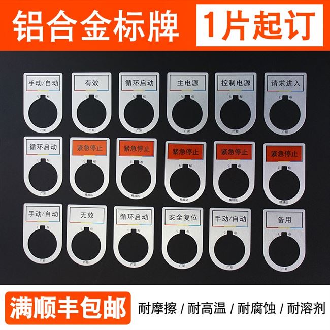 Nút 22mm chuyển đổi tín hiệu ánh sáng ký hiệu chữ phân phối hộp nhãn nhãn dán dấu hiệu khung nhôm dấu tùy chỉnh - Thiết bị đóng gói / Dấu hiệu & Thiết bị