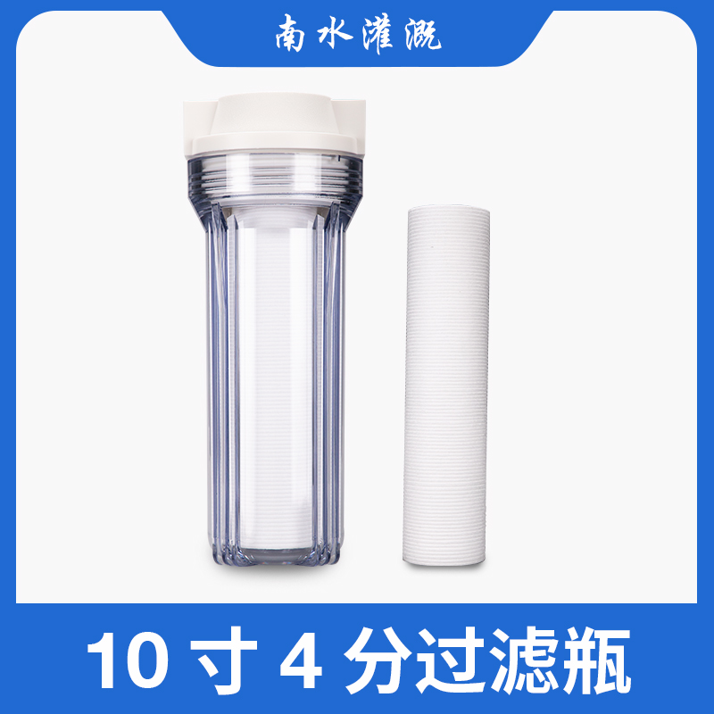 10-inch filter bottle 4-point filter bottle fog accessories Water purifier pre-filter PP cotton filter cartridge filter barrel