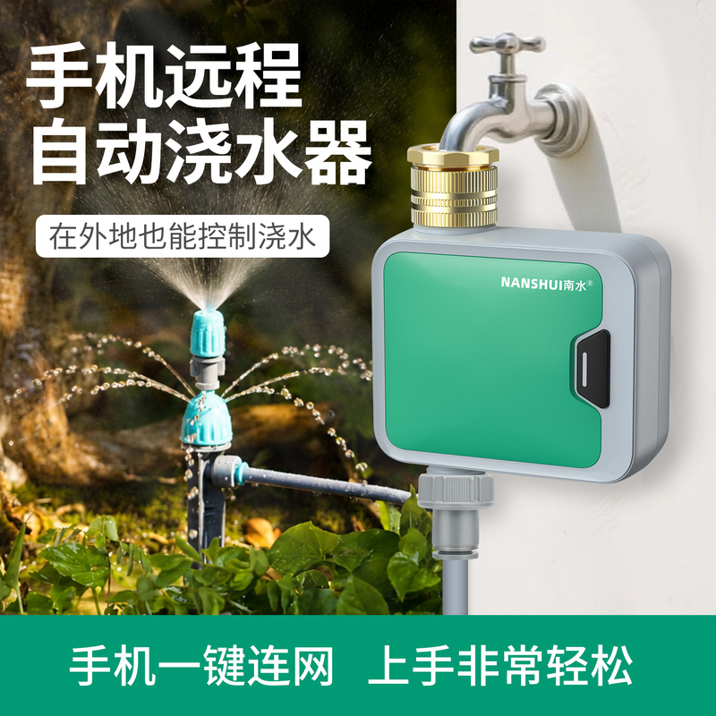 Mobile Phone Wifi Direct Connection Remote Automatic Watering Device, Flower Watering Gadget, Timed Smart Sprinkler System Controller for Garden Mobile Phone Wifi Direct Connection Remote Automatic Watering Device, Flower Watering Gadget, Timed Smart Sprinkler System Controller for Garden