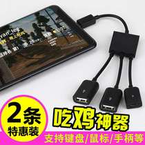 Wired wireless keyboard and mouse set supports mobile phone cloud computer play Terminal game keyboard mouse connection OTG line play mobile game