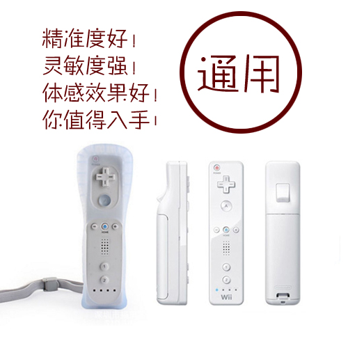 WII acceleration handle new version with encryption wiiu C compatible send silicone cover and hand rope