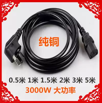 0 75 square three-hole power cord rice cooker kettle desktop computer computer host monitor rice cooker printer