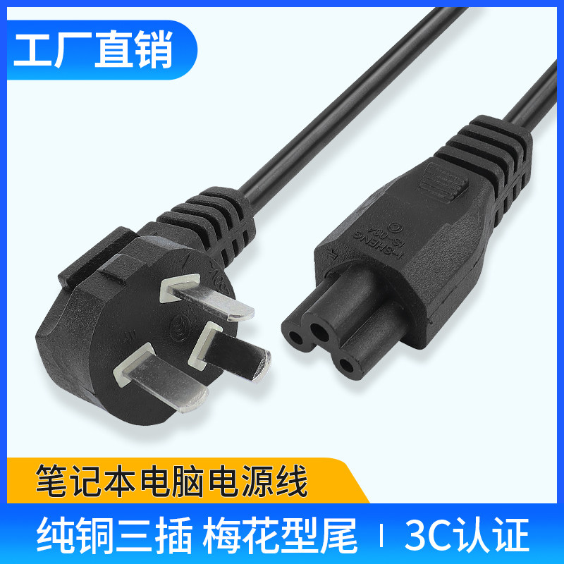 迷你破壁机豆浆机加热便当盒电热饭盒养生壶杯梅花三孔电源线铜芯