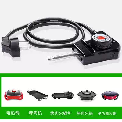 Household Korean multifunctional cooking pot power cord electric wok three-hole plug wire electric hot pot electric baking tray temperature regulating line