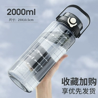 [Можно оборудовать 100 градусов кипящей водой] Двойной напиток на напиток черный 2000 мл [соломинка+практика]