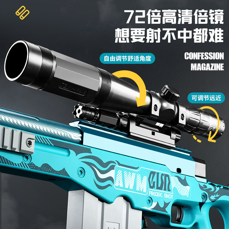 Awm Children's Toy Gun Simulation Soft Shot Gun 98k g Sniper Super Large Chicken Eating Equipment Boys Throw Shell and Grab m24