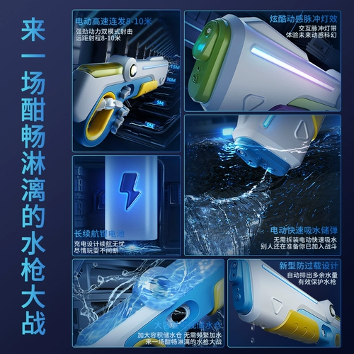 Электрический водный пистолет для воды, мощная автоматическая игрушка для игр в воде для мальчиков, новая коллекция