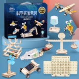 Stem, комплект для экспериментов для школьников, оборудование ручной работы, детская интеллектуальная игрушка, физика, полный комплект, наука и технология