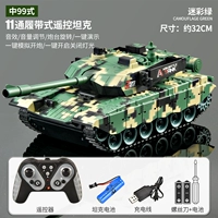 Подарочная коробка со светомузыкой, камуфляжная ручка, 32см