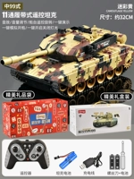 Подарочный пакет [супер большой] 11-пропасный 2,4 г среднего 99 камуфляж.