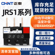 Chint Thermal Relay JRS1-09~25 Z 10A 13A 18A 1 6A 25A 2 5A 4A 6A 8A