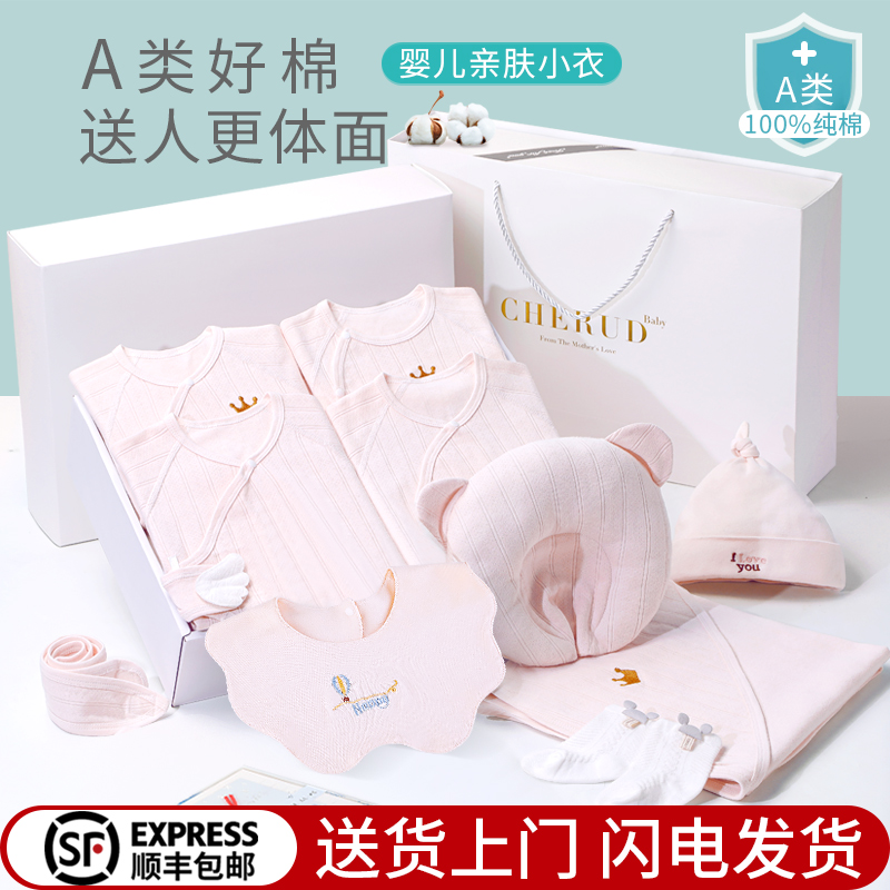 Baby clothes newborn gift box set box newborn newborn girl baby full moon meet gift spring and autumn set