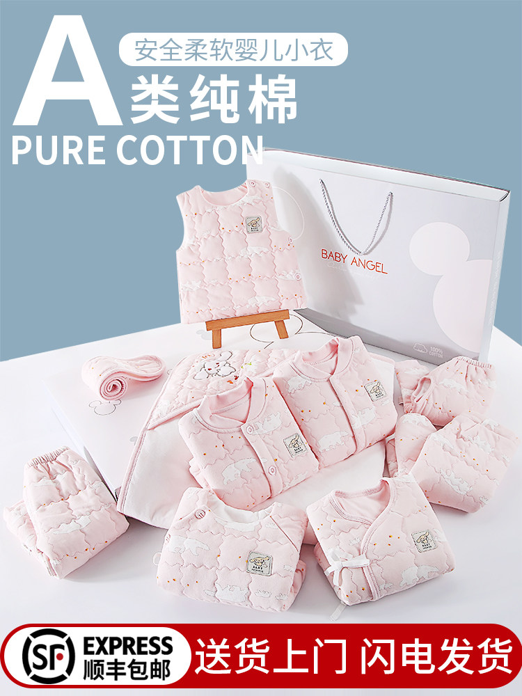 Baby clothes Autumn and winter suit Cotton newborn gift box Newborn newborn baby products Daquan full moon gift