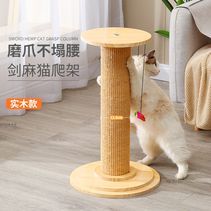 Cat Climbing Frame Solid Wood Sisal Cat Nest Integrated with no drop of scraps and small grab board columns Ledge Shelf Kitty