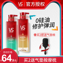 VS Sassoon Silicone-free Small Face Nude Shampoo 500ml Anti-dandruff oil control Rich female Shampoo